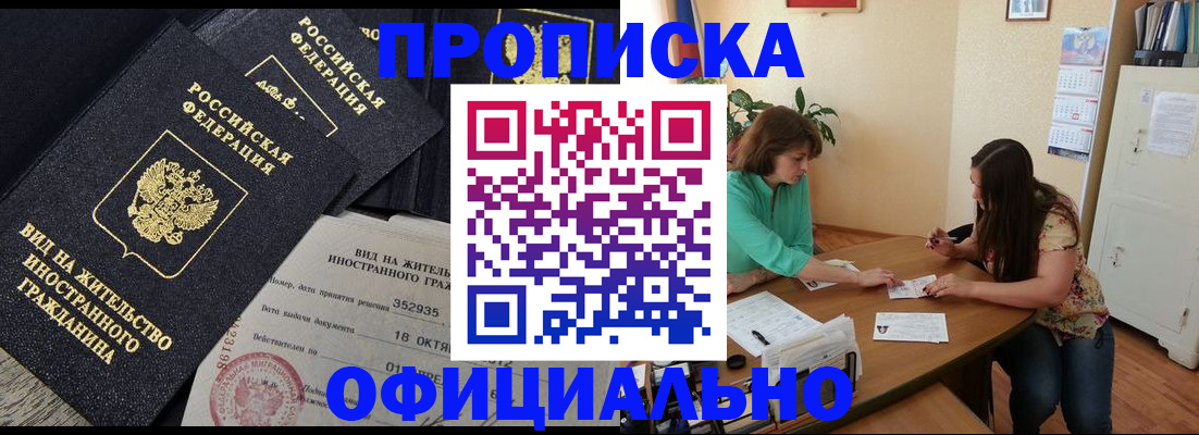 прописка паспорт в Магадане