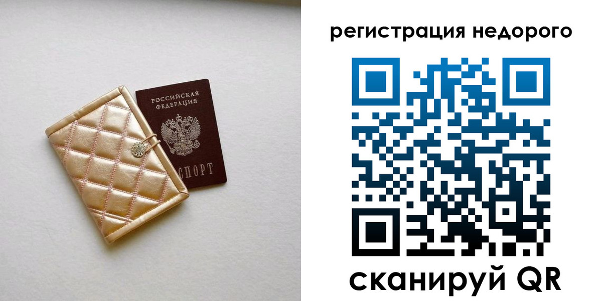 прописка законно в Магадане