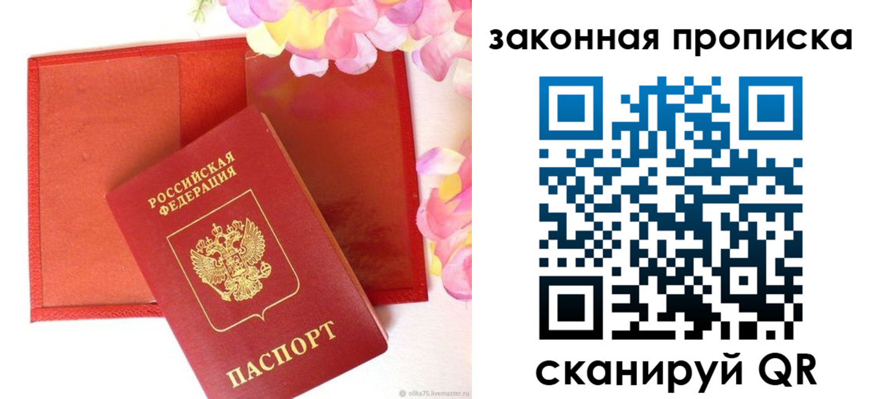 временная регистрация поиск в Магадане