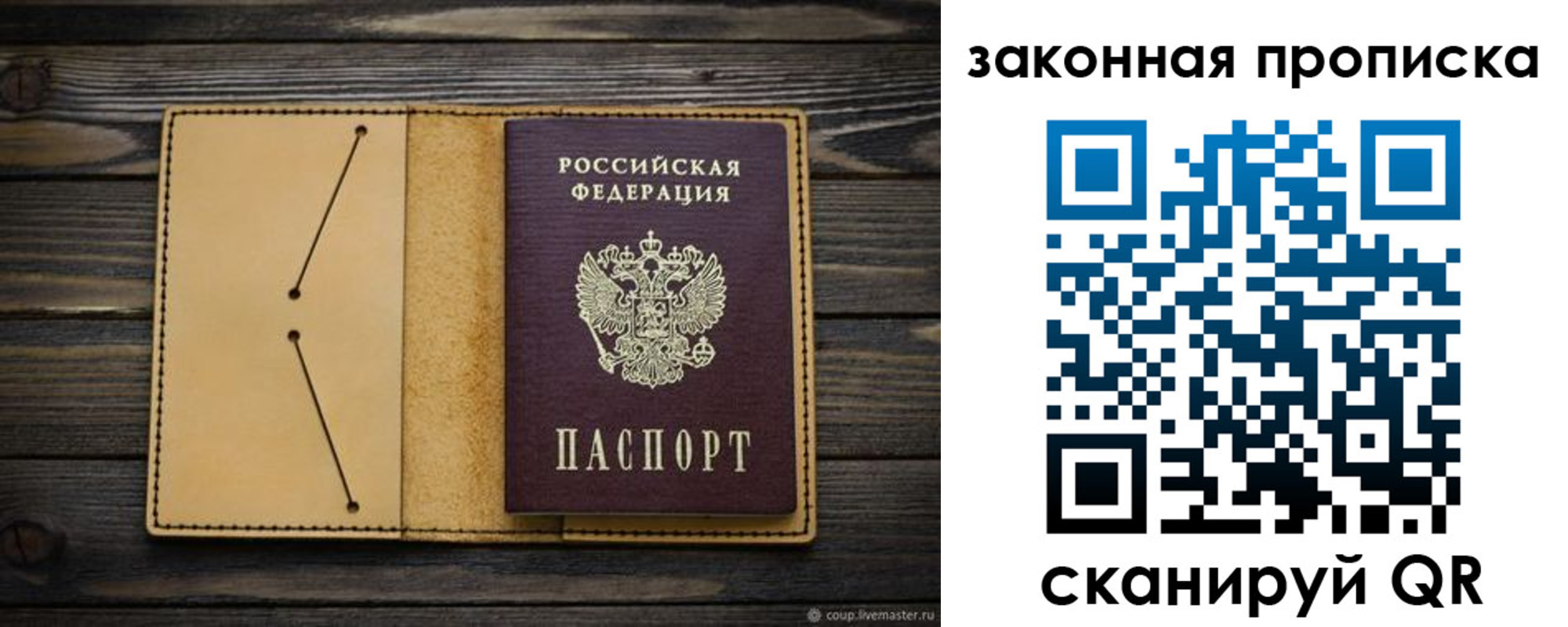 регистрация для дет. сада в Магадане