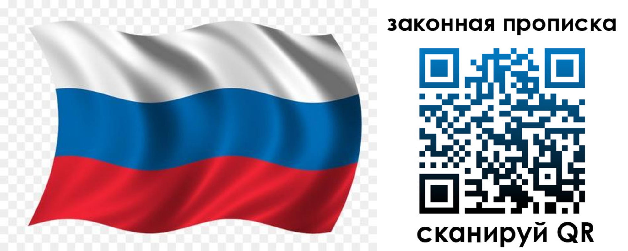 прописка для работы в Магадане