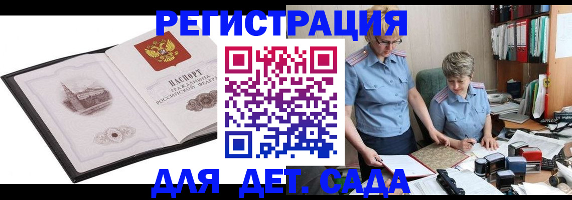 прописка гарантия в Магадане