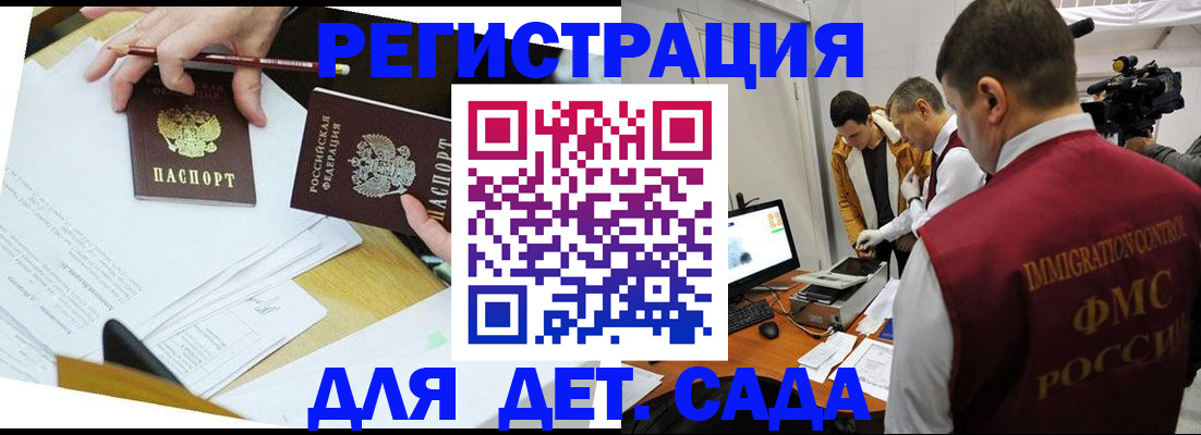 прописка для военкомата в Магадане