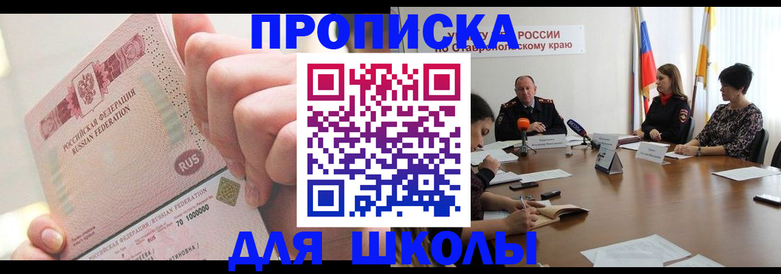 прописка от собственника в Магадане