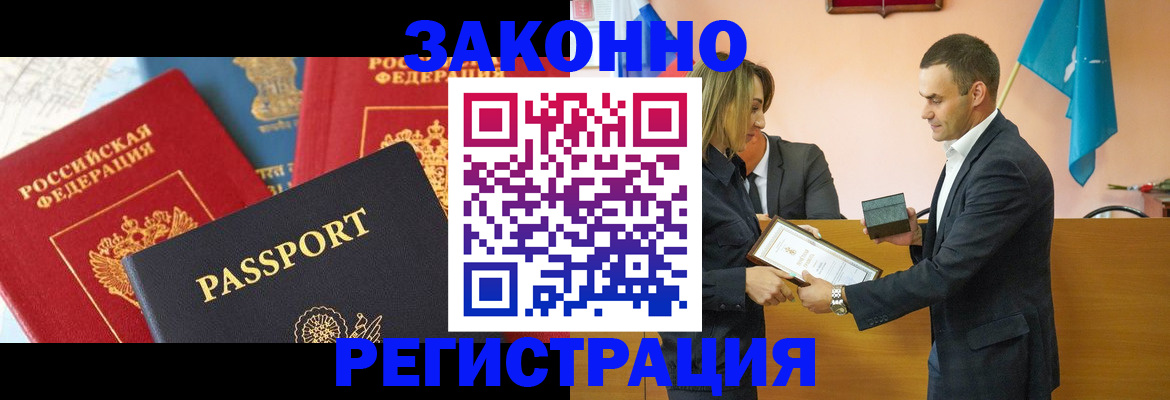 регистрация для школы в Магадане