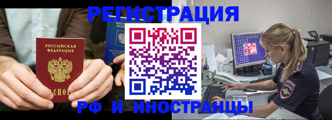 прописка от собственника в Магадане