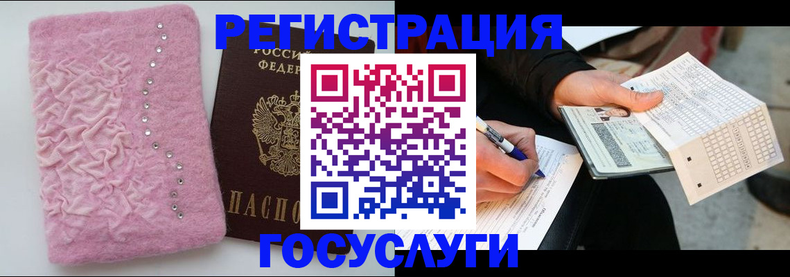 прописка в квартире в Магадане