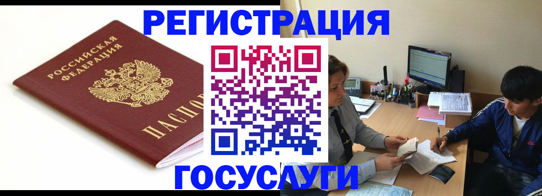 прописка 2025 в Магадане