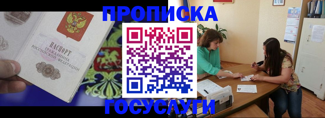 миграционный учет в Магадане