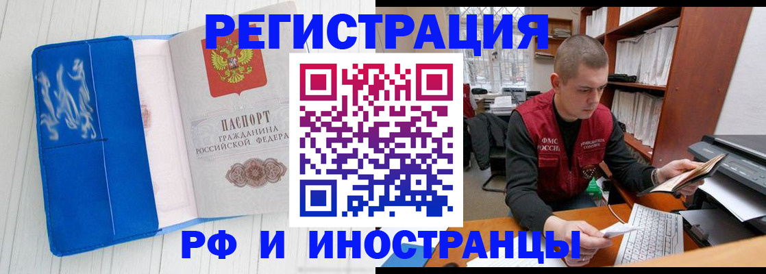 прописка для кредита в Магадане
