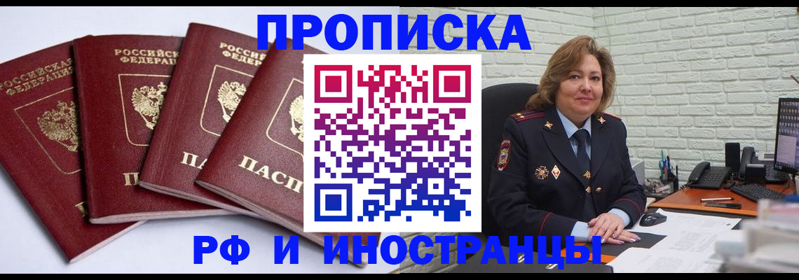 регистрация для дет. сада в Магадане